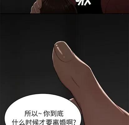 致命牢笼 致命牢笼 | 第5章 第121页