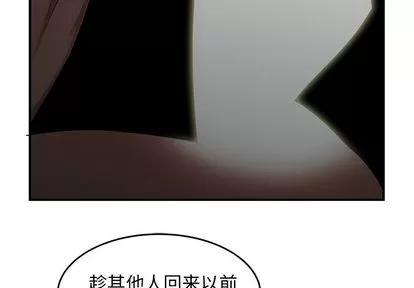 致命牢笼 致命牢笼 | 第6章 第4页