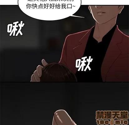 致命牢笼 致命牢笼 | 第6章 第5页