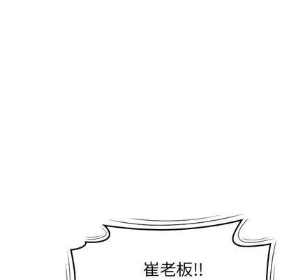 致命牢笼 致命牢笼 | 第6章 第13页