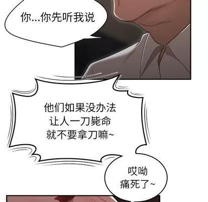 致命牢笼 致命牢笼 | 第6章 第16页