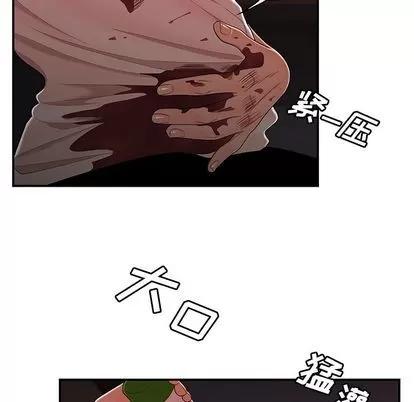 致命牢笼 致命牢笼 | 第6章 第17页