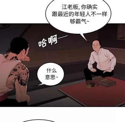 致命牢笼 致命牢笼 | 第6章 第19页
