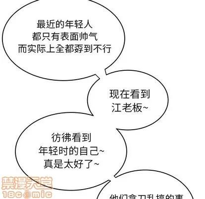 致命牢笼 致命牢笼 | 第6章 第20页