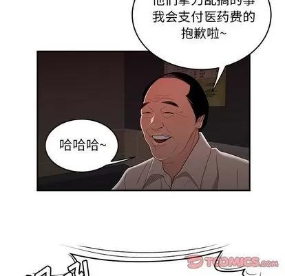 致命牢笼 致命牢笼 | 第6章 第21页