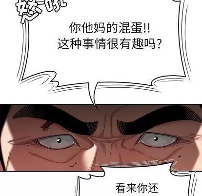 致命牢笼 致命牢笼 | 第6章 第22页