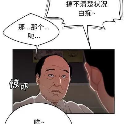 致命牢笼 致命牢笼 | 第6章 第23页