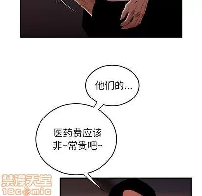 致命牢笼 致命牢笼 | 第6章 第25页