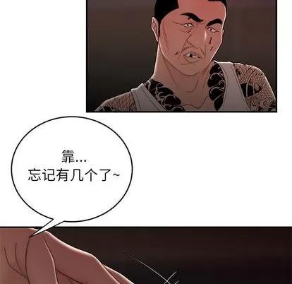 致命牢笼 致命牢笼 | 第6章 第26页