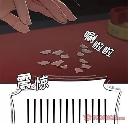 致命牢笼 致命牢笼 | 第6章 第27页