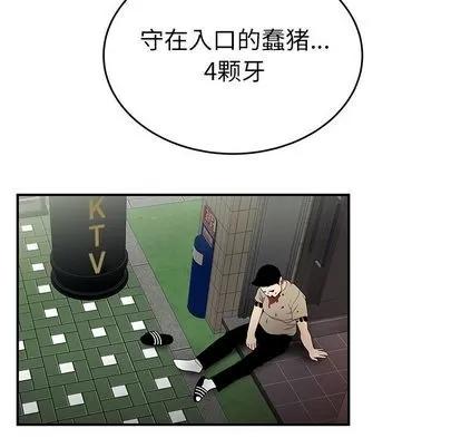 致命牢笼 致命牢笼 | 第6章 第29页