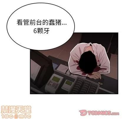 致命牢笼 致命牢笼 | 第6章 第30页