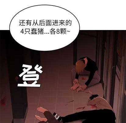致命牢笼 致命牢笼 | 第6章 第31页