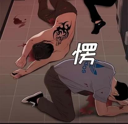 致命牢笼 致命牢笼 | 第6章 第32页