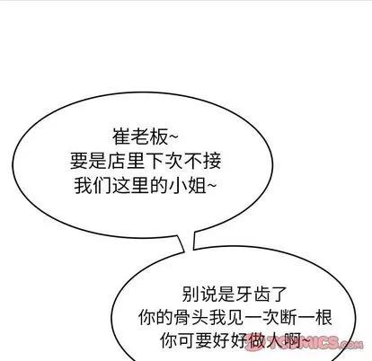 致命牢笼 致命牢笼 | 第6章 第33页
