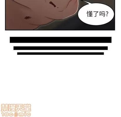 致命牢笼 致命牢笼 | 第6章 第35页