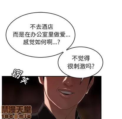 致命牢笼 致命牢笼 | 第6章 第40页