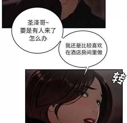 致命牢笼 致命牢笼 | 第6章 第41页