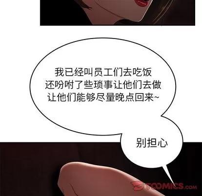 致命牢笼 致命牢笼 | 第6章 第42页