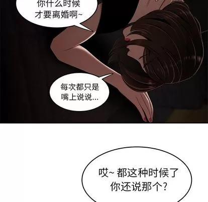 致命牢笼 致命牢笼 | 第6章 第44页