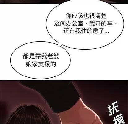 致命牢笼 致命牢笼 | 第6章 第46页