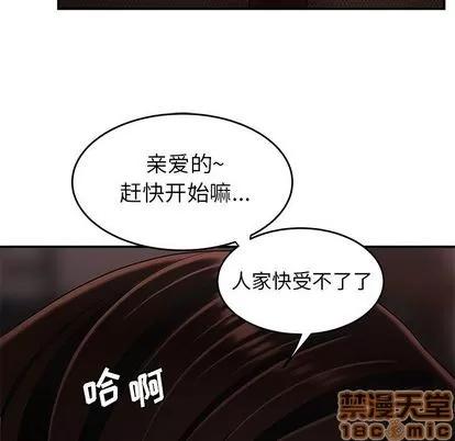 致命牢笼 致命牢笼 | 第6章 第50页