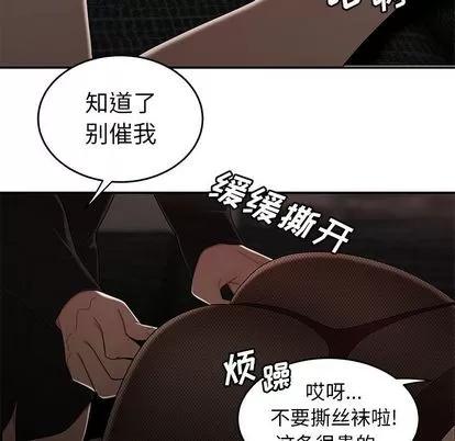 致命牢笼 致命牢笼 | 第6章 第52页
