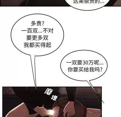 致命牢笼 致命牢笼 | 第6章 第53页