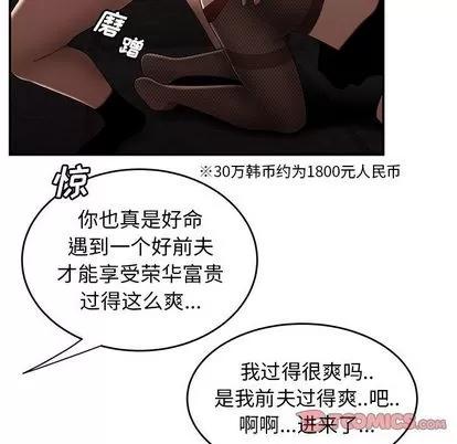 致命牢笼 致命牢笼 | 第6章 第54页