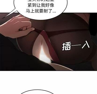 致命牢笼 致命牢笼 | 第6章 第56页