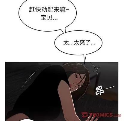 致命牢笼 致命牢笼 | 第6章 第57页