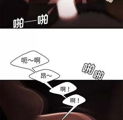 致命牢笼 致命牢笼 | 第6章 第59页