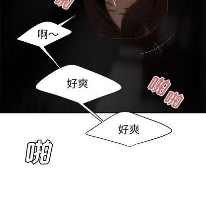 致命牢笼 致命牢笼 | 第6章 第64页