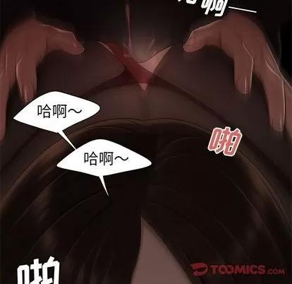 致命牢笼 致命牢笼 | 第6章 第66页