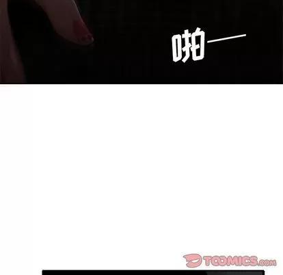 致命牢笼 致命牢笼 | 第6章 第69页