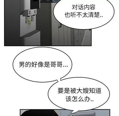 致命牢笼 致命牢笼 | 第6章 第73页