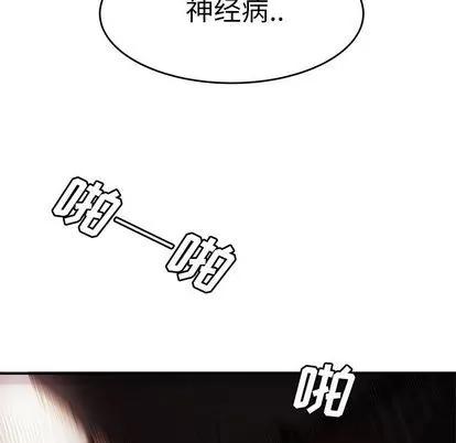 致命牢笼 致命牢笼 | 第6章 第76页