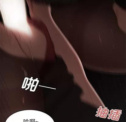 致命牢笼 致命牢笼 | 第6章 第77页