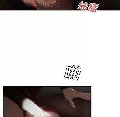 致命牢笼 致命牢笼 | 第6章 第79页