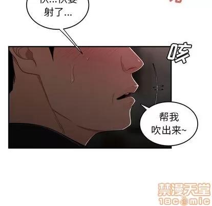 致命牢笼 致命牢笼 | 第6章 第85页
