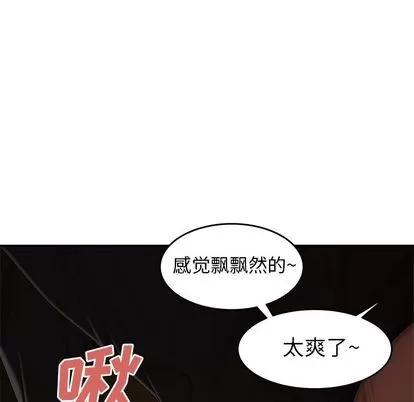 致命牢笼 致命牢笼 | 第6章 第88页