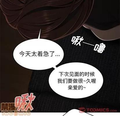致命牢笼 致命牢笼 | 第6章 第90页