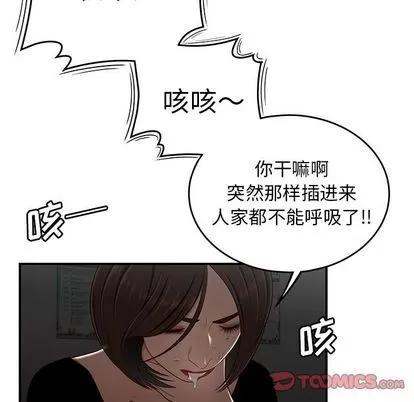 致命牢笼 致命牢笼 | 第6章 第93页