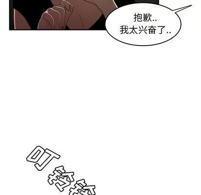致命牢笼 致命牢笼 | 第6章 第94页