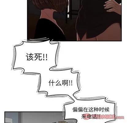 致命牢笼 致命牢笼 | 第6章 第96页