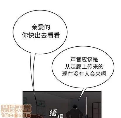 致命牢笼 致命牢笼 | 第6章 第100页