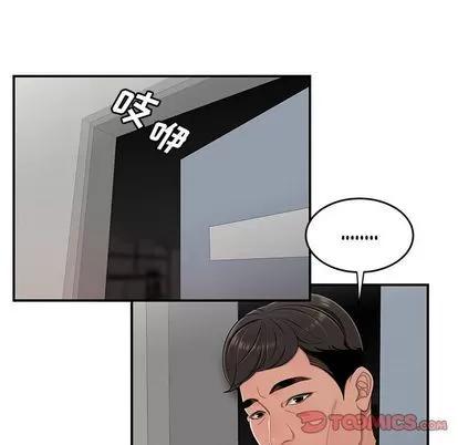 致命牢笼 致命牢笼 | 第6章 第102页