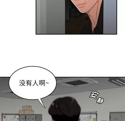 致命牢笼 致命牢笼 | 第6章 第103页