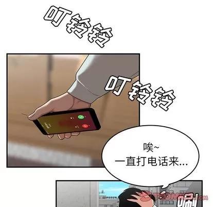 致命牢笼 致命牢笼 | 第6章 第108页