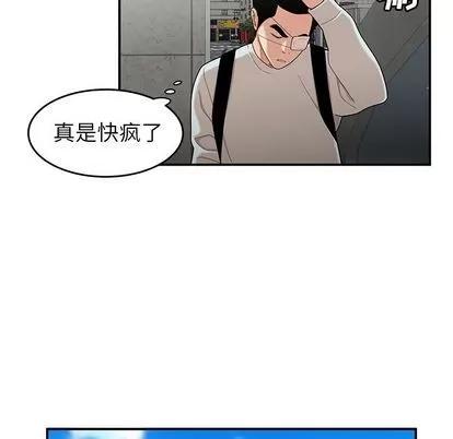 致命牢笼 致命牢笼 | 第6章 第109页
